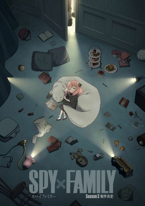 『SPY×FAMILY』©遠藤達哉／集英社・SPY×FAMILY製作委員会