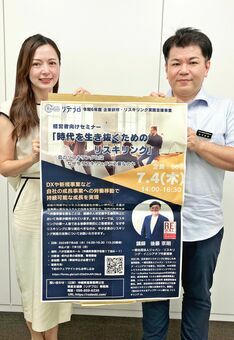 「リスキリング」のセミナー来場を呼び掛けた県産業振興公社の伊波紗友里専門コーディネーター（左）と新里雅樹専門コーディネーター＝２７日、那覇市の沖縄タイムス社