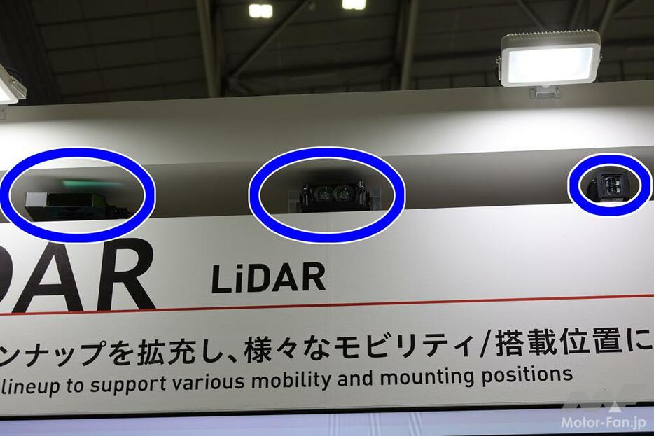 モニター上部のLiDAR。左の大型が遠距離用、中央の中型が中距離用、最右の小型版が短距離用だ。
