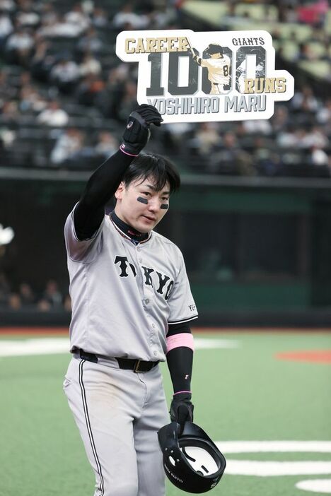 巨人の丸佳浩選手が史上47人目の通算1000得点を達成(写真：時事)