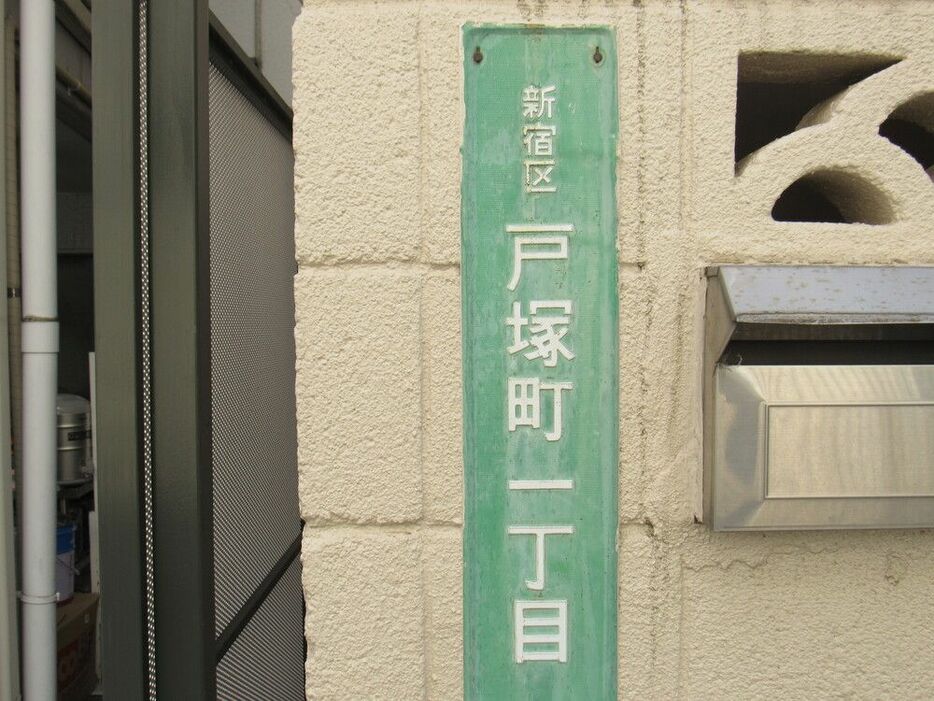 全盛期は4丁目まで存在していたものの、現在は極一部に残る1丁目のみ。というか旧町名じゃないよね。（写真提供：二見書房）