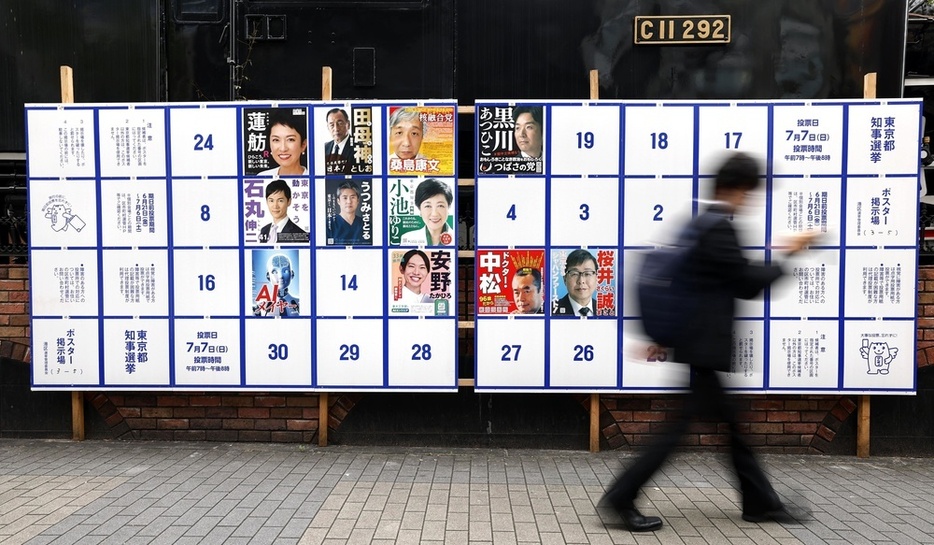 東京都港区に設置されている都知事選のポスター掲示板＝20日午後5時30分ごろ