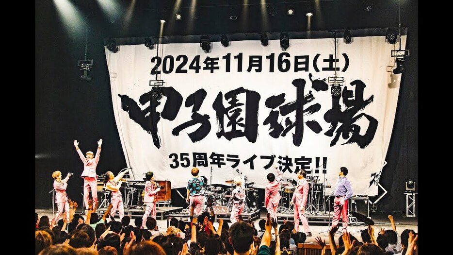「発表の瞬間！35周年アニバーサリーライブ at 阪神甲子園球場」サムネイル画像