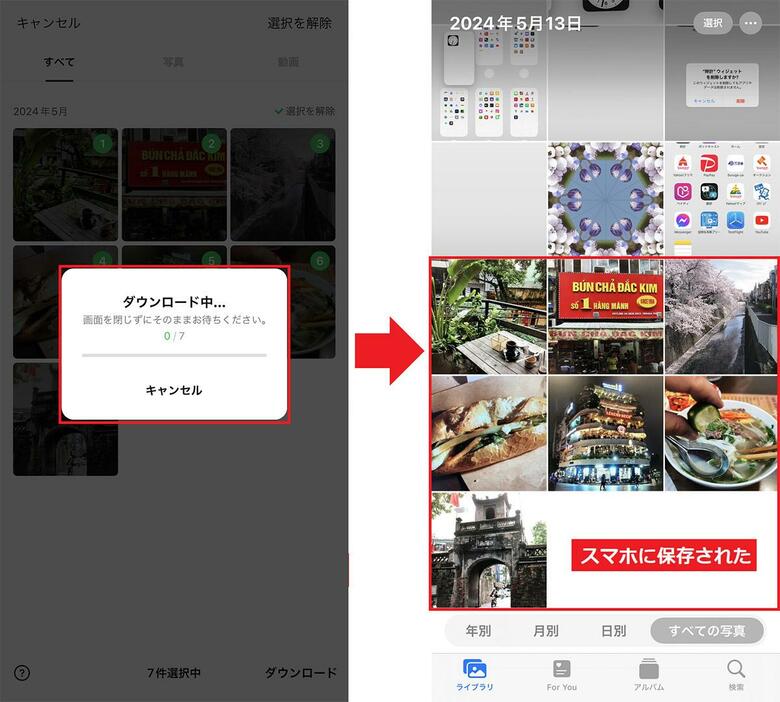 Keepに保存した写真＆動画をバックアップする手順3