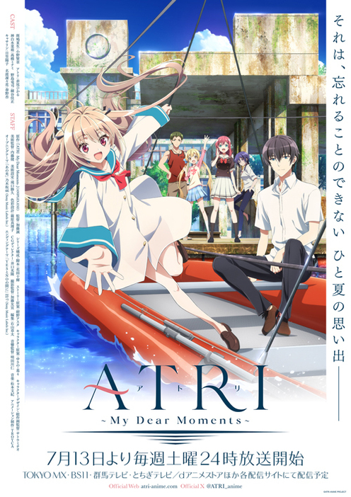 アニメ『ATRI -My Dear Moments-』　　(C)ATRI ANIME PROJECT