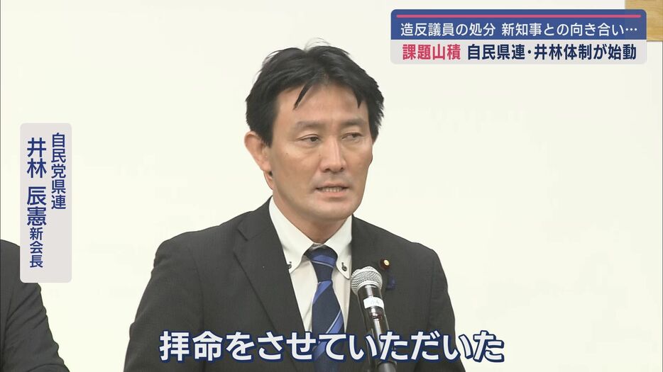 井林辰憲衆院議員