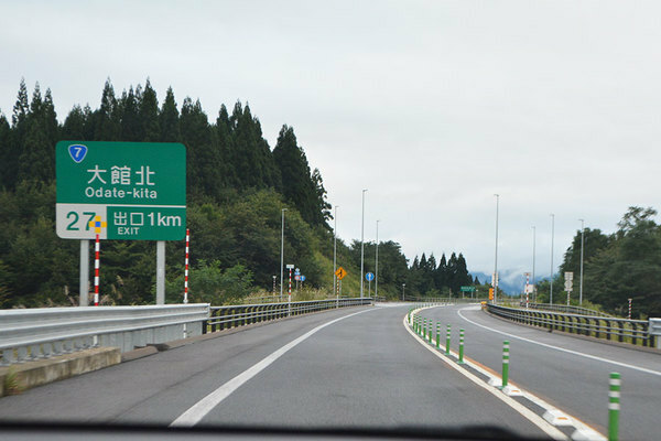 秋田道。県北部の区間は日本海沿岸東北自動車道の一部に位置付けられており、新設区間と現道活用区間で構成される（乗りものニュース編集部撮影）。