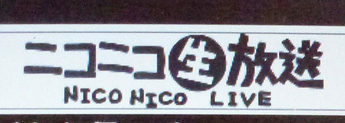 ニコニコ動画の生中継画面の文字＝2013年