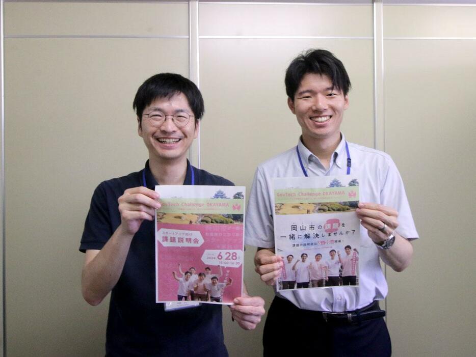 岡山市雇用推進課スタートアップ支援係の塚原義博さん、羽納亘さん（左から）