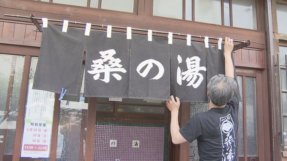 6月末で閉じられることになった塩尻市の桑の湯