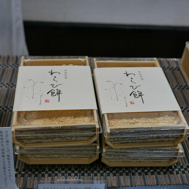 「わらび餅」972円