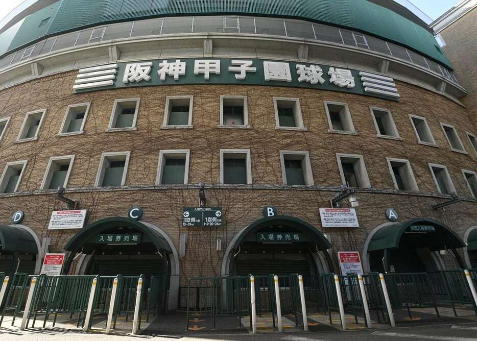 甲子園球場の阪神－ＤｅＮＡ戦は中止