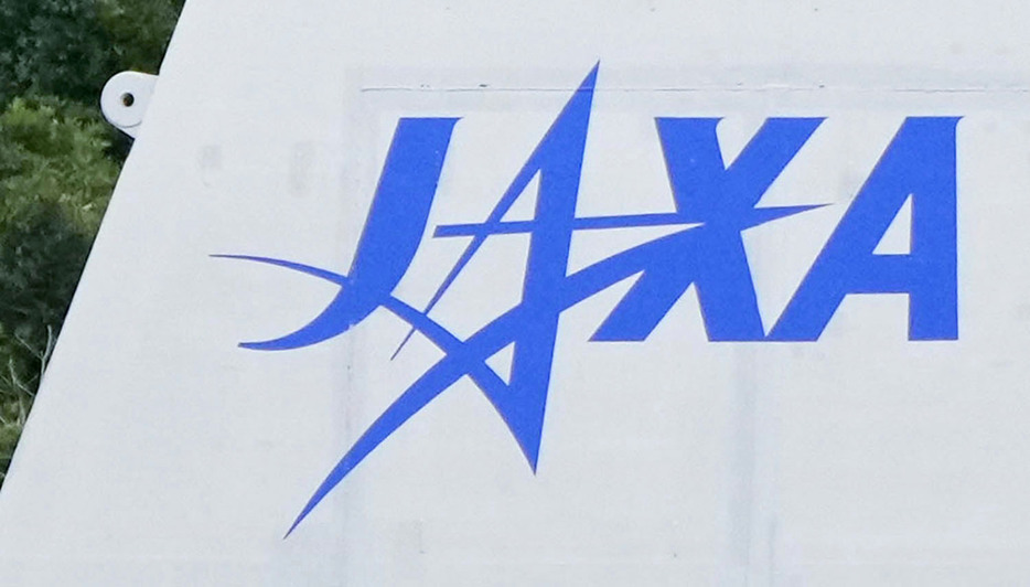 JAXAのロゴマーク