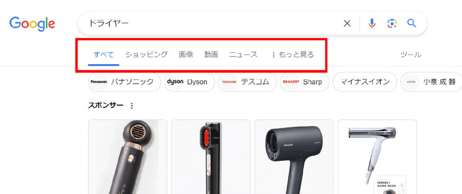 Googleの検索結果