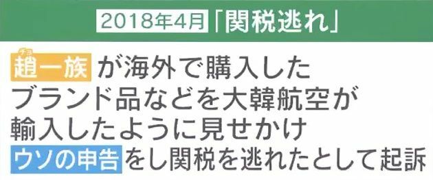 復帰後も次々と罪が発覚…