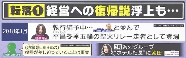 有罪判決後、聖火リレー走者に…反省したのか？