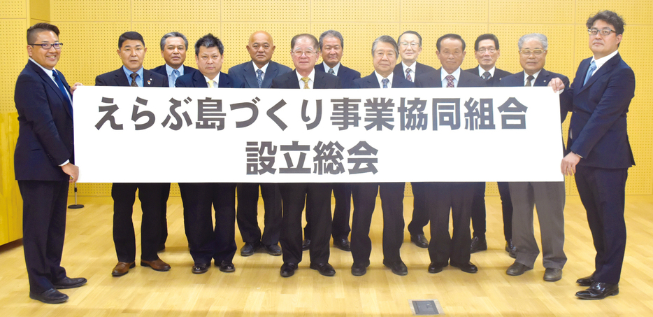 えらぶ島づくり事業協同組合の設立総会に出席した組合員ら＝2021年3月21日、鹿児島県和泊町（提供写真）