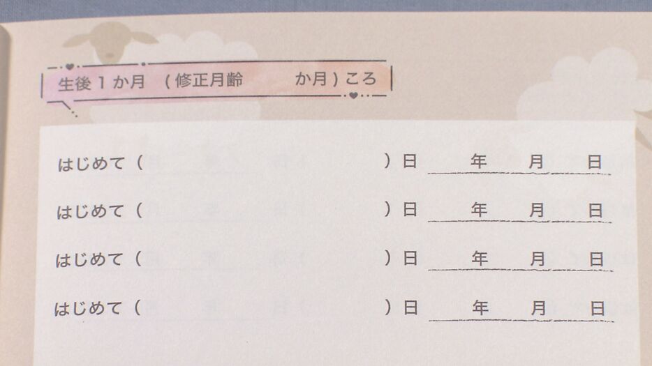 成長に合わせ「はじめて」の記念日も