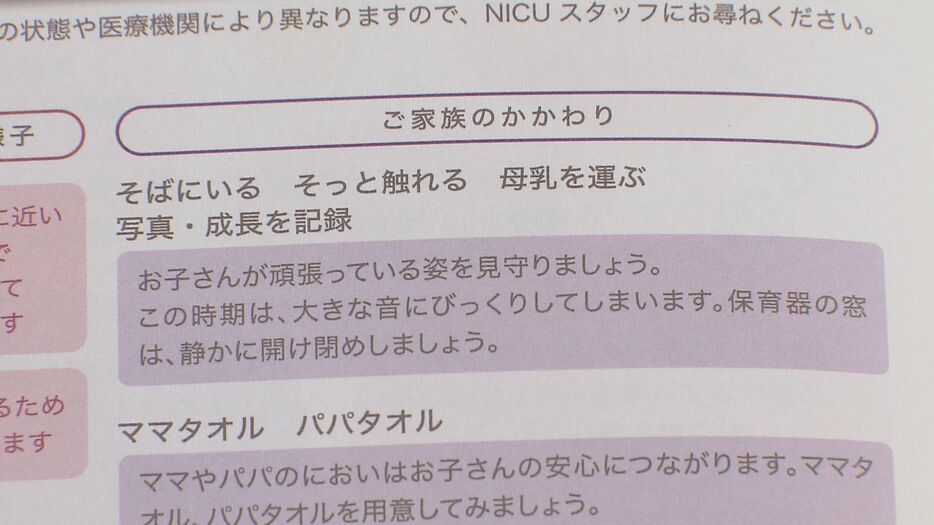 低体重出生児との関りについてアドバイス