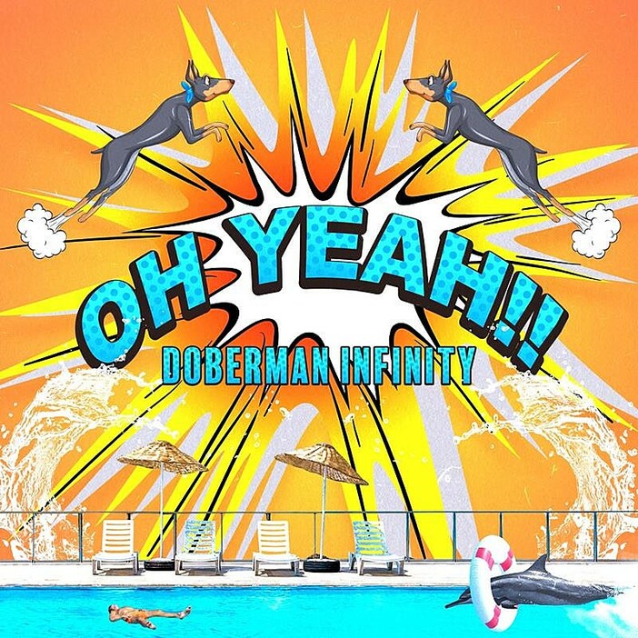DOBERMAN INFINITY、約4年振りサマーソング「OH YEAH!!」リリース決定