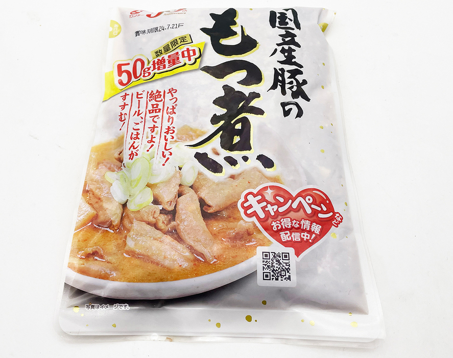 「関越物産」の「国産豚のもつ煮」