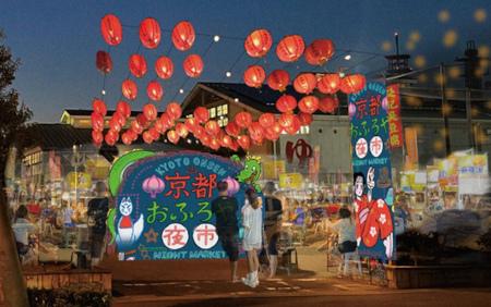 伏見の力の湯にて、台湾夜市をイメージした夏祭りイベント「京都おふろや夜市」が7月19～21日に開催