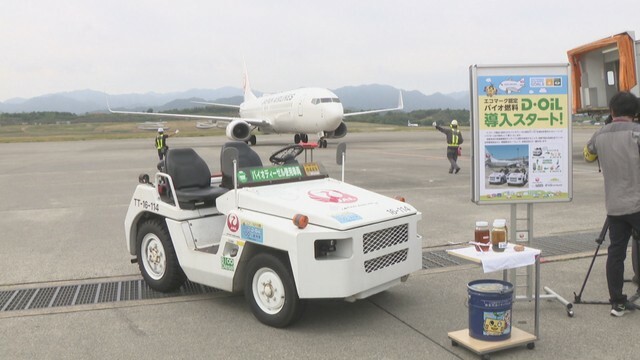CO2削減の取り組み　高松空港