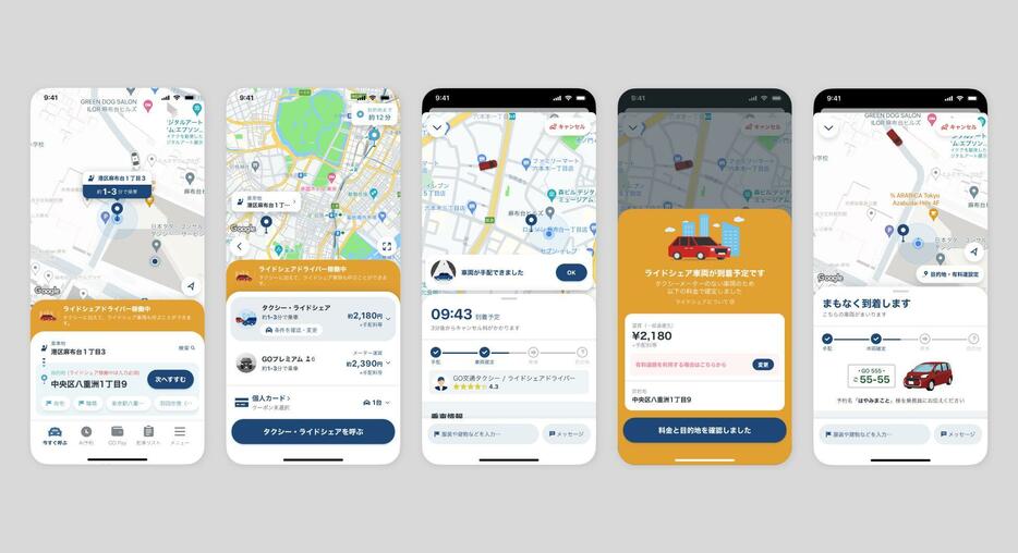 ［写真］配車アプリでライドシェア車両の配車を依頼し、配車されるまでの流れ（提供：GO）