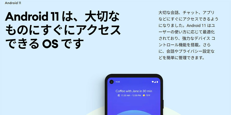 【推奨】Android 11以上のスマートフォン