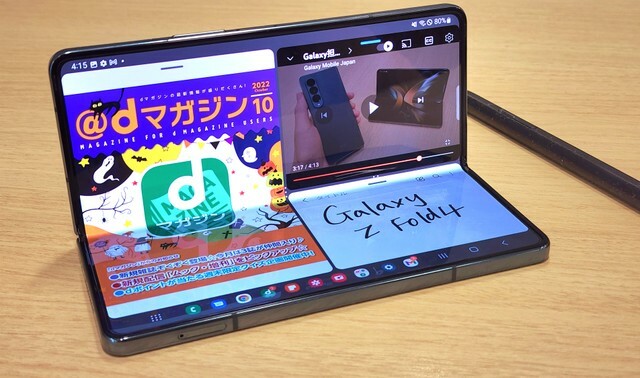 折りたたみ式を採用することで大画面での動画や雑誌の閲覧が楽しめるようになった「Galaxy Z Foldシリーズ」(C)Samsung Electronics Co., Ltd