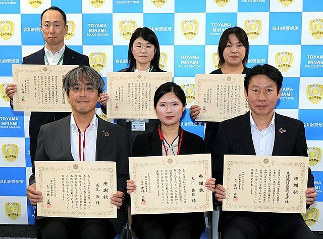 感謝状を受けた（前列左から）高見さん、大川さん、松原支店長（後列左から）早川支店長、岡島さん、岩本さん
