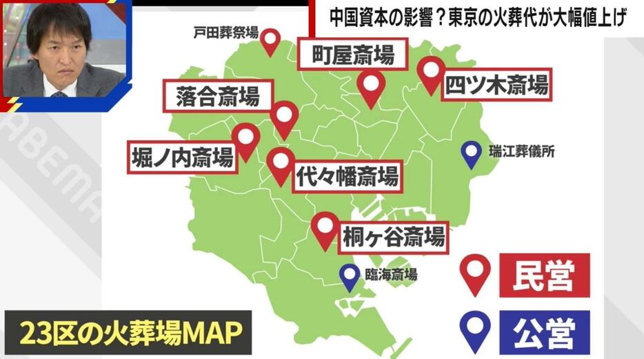23区の火葬場MAP