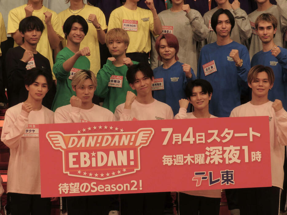 テレビ東京系「DAN！DAN！EBiDAN！」シーズン2への意気込みを語ったEBiDANメンバー