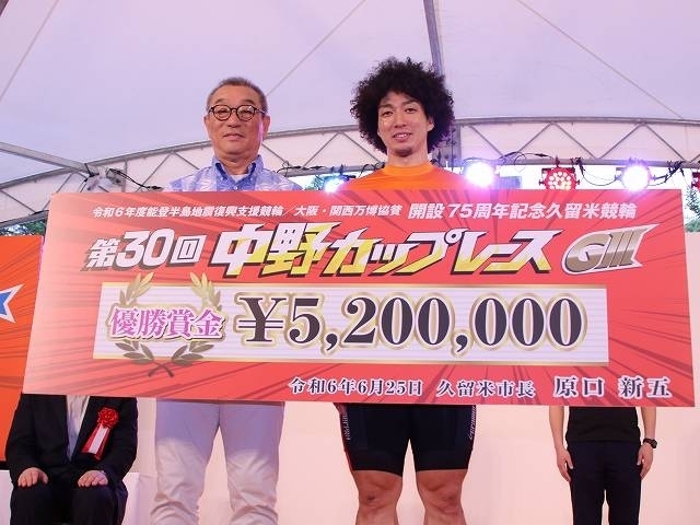 優勝した山崎賢人(右)と中野浩一さん(写真提供:チャリ・ロト)