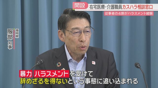 服部知事