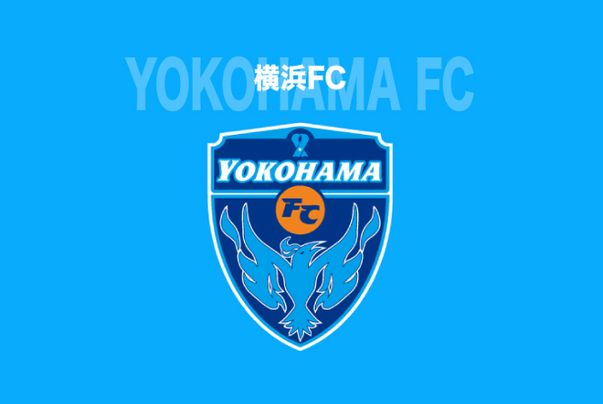 横浜FCが新助っ人の加入を発表。(C)SOCCER DIGEST