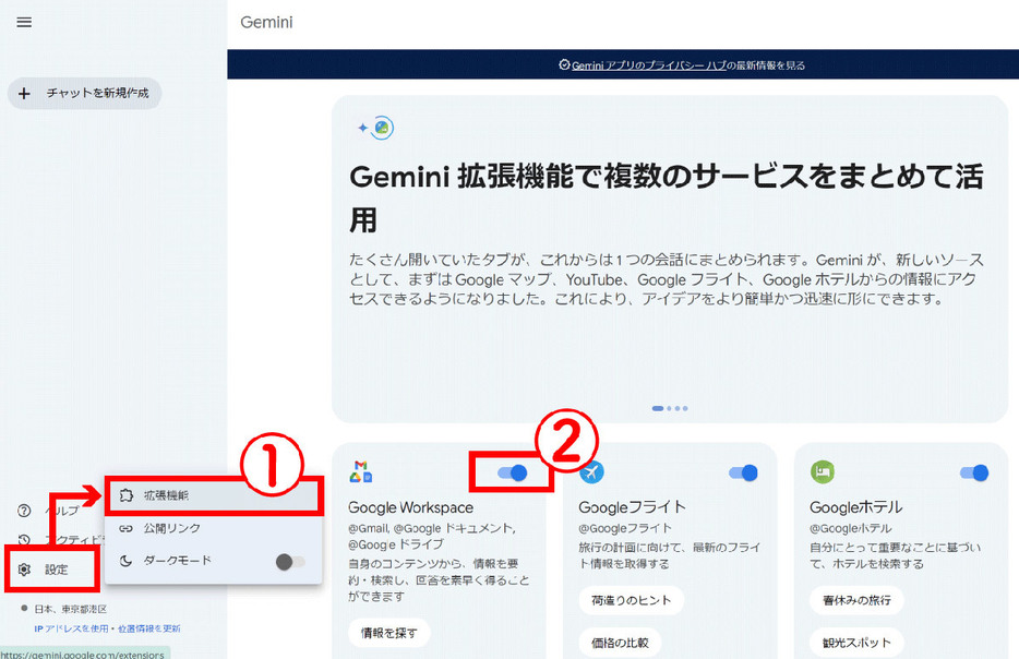 Geminiを使ったメールの要約