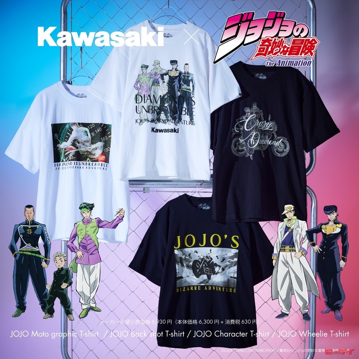 ■「アニメ『ジョジョの奇妙な冒険 ダイヤモンドは砕けない』×Kawasaki　コラボレーションTシャツ」　©LUCKY LAND COMMUNICATIONS／集英社・ジョジョの奇妙な冒険DU製作委員会