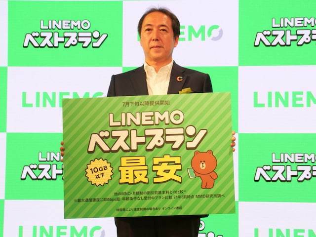 ソフトバンクは「LINEMO」の新料金プラン「LINEMOベストプラン」「LINEMOベストプランV」を発表、2024年7月下旬以降に提供予定だ