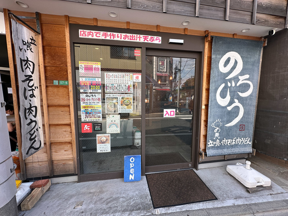 西武池袋線『江古田』駅南口を出てすぐの場所にあります。オープンは2020年12月