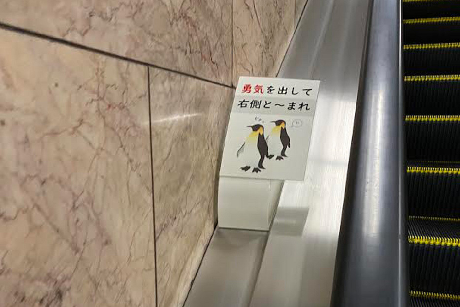 福岡市地下鉄の駅に設置された「ポップ」