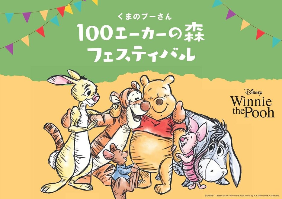 （C） Disney. Based on the "Winnie the Pooh" works by A.A. Milne and E.H. Shepard.