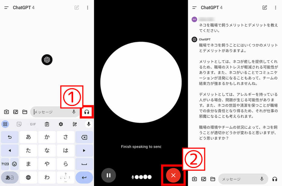 音声入力の手順