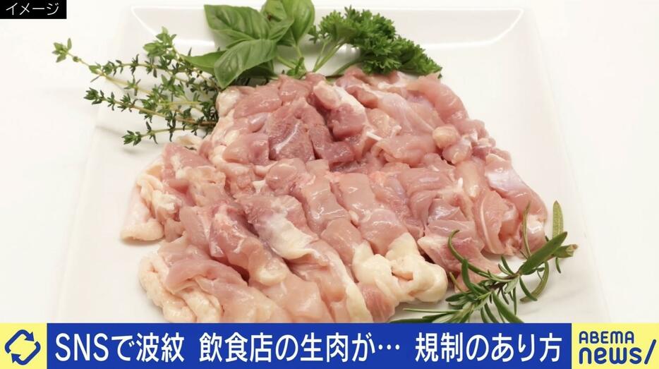 飲食店の生肉が波紋