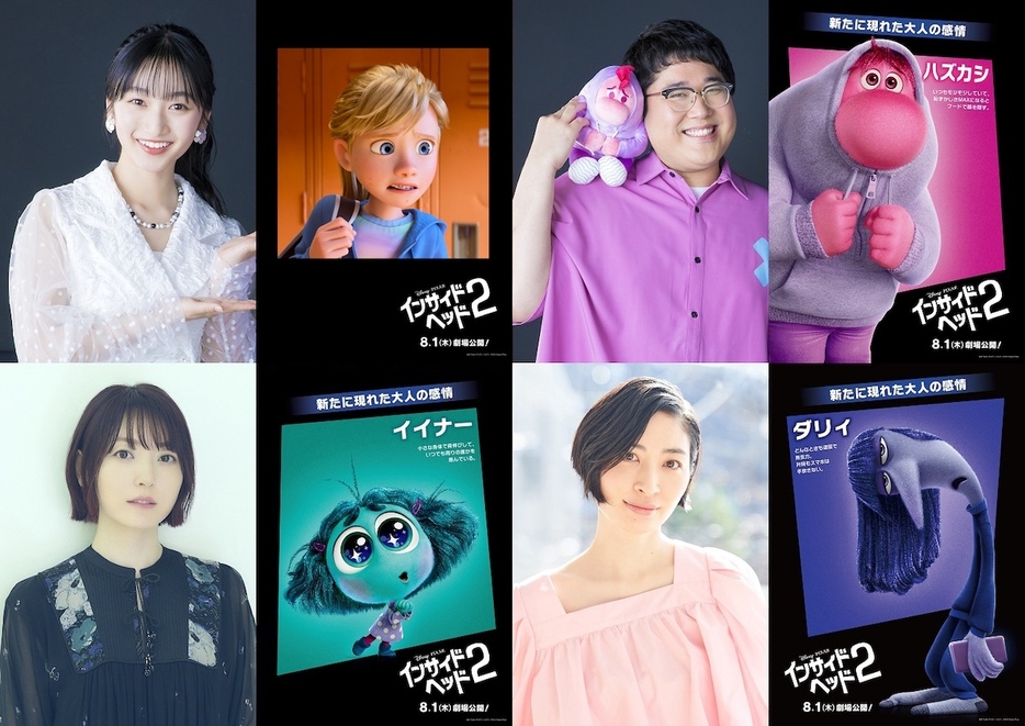 『インサイド・ヘッド2』日本版声優（左上から時計回りに、横溝菜帆、村上（マヂカルラブリー）、坂本真綾、花澤香菜）©️2024 Disney/Pixar. All Rights Reserved.