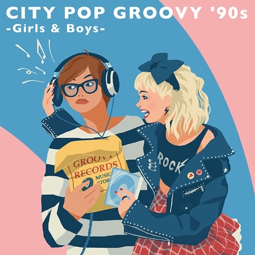 コンピレーションCD『CITY POP GROOVY ’90s -Girls & Boys-』収録曲決定