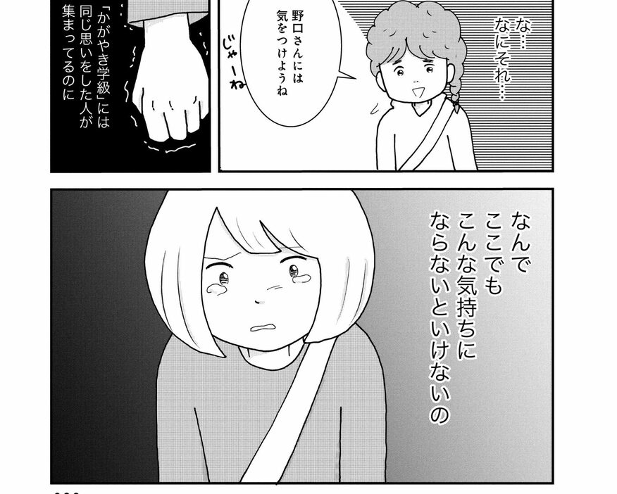 （女子SPA！）