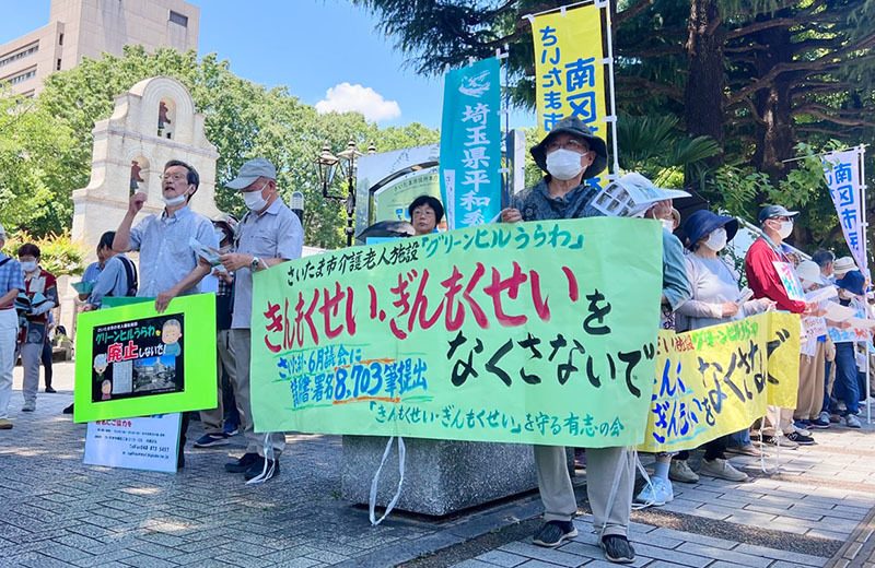 さいたま市の廃止方針に反対して抗議活動する「きんもくせい・ぎんもくせい」を守る有志の会のメンバー＝5日午前、さいたま市役所前