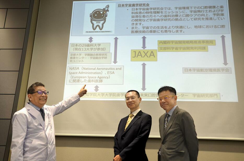 愛知学院大に宇宙歯学研究部門を設置したと発表する前田初彦教授（左）ら＝26日午前、名古屋市