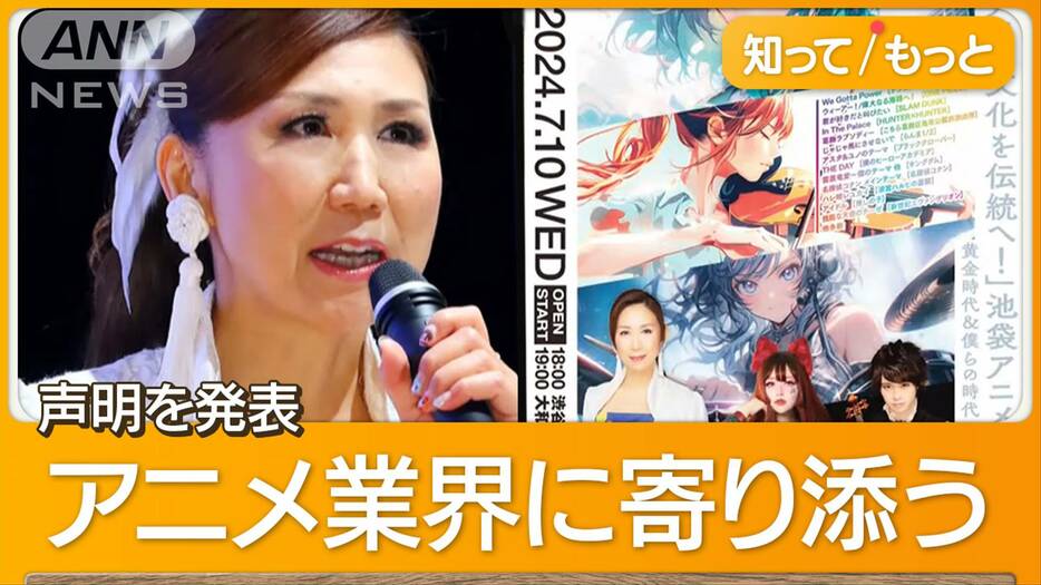 人気アニメ歌手・高橋洋子がコンサート出演を辞退　発端は「生成AIポスター」